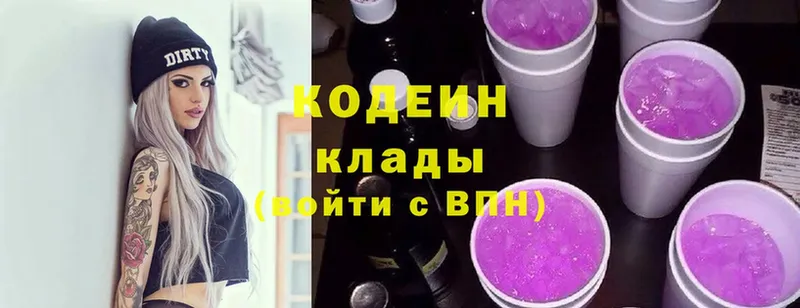 omg зеркало  купить закладку  Кимовск  Кодеиновый сироп Lean Purple Drank 