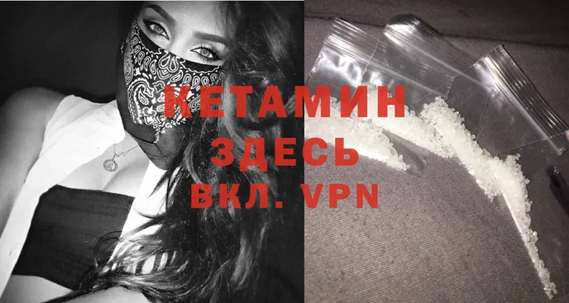 Кетамин ketamine Кимовск