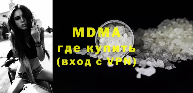 MDMA Molly  Кимовск 